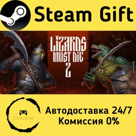  LIZARDS MUST DIE 2 ???? Steam Gift РФ/КЗ/др. 