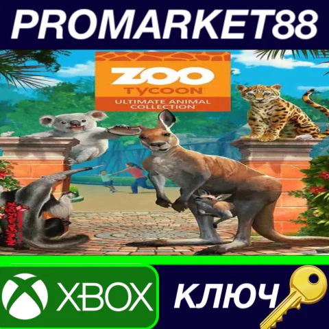 ⭐ Zoo Tycoon Ultimate Animal Collection US XBOX One / W