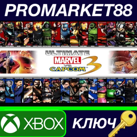 ⭐Ultimate Marvel vs. Capcom 3 US XBOX One КЛЮЧ США
