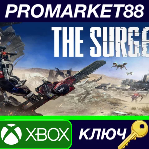 ⭐ The Surge US XBOX One КЛЮЧ  США