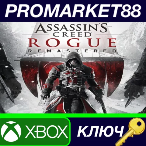 ⭐ Assassin's Creed Rogue Remastered US XBOX One КЛЮЧ