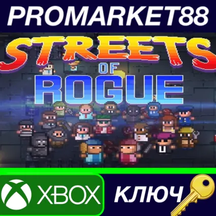 ⭐ Streets of Rogue EU XBOX One КЛЮЧ 🔑 ЕВРОПА