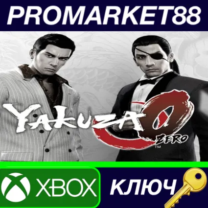 ⭐ Yakuza 0 US XBOX One КЛЮЧ 🔑 США
