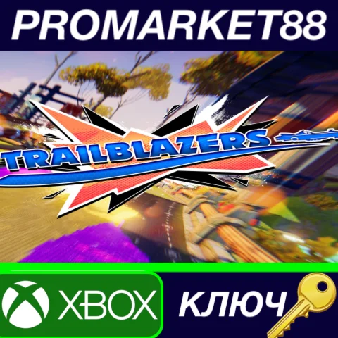 ⭐ Trailblazers US XBOX One КЛЮЧ  США