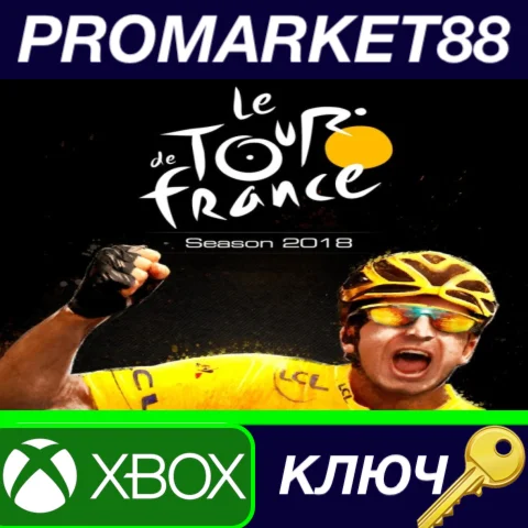 ⭐Tour de France 2018 US XBOX One КЛЮЧ США