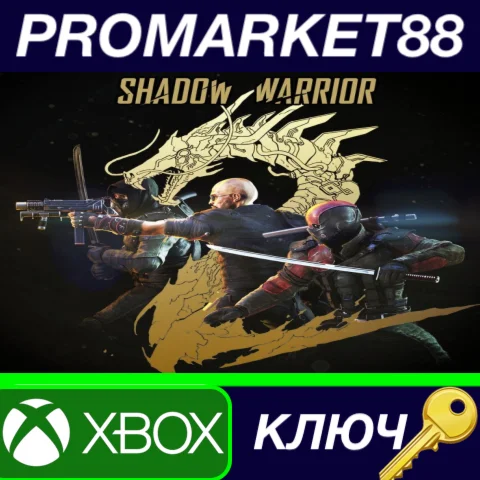 ⭐ Shadow Warrior 2 US XBOX One КЛЮЧ  США