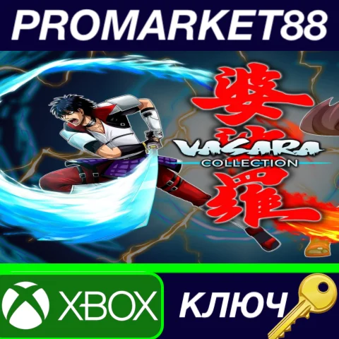 ⭐ VASARA Collection US XBOX One КЛЮЧ  США