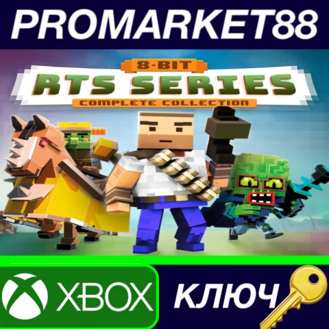 ⭐ 8-Bit RTS Series - Complete Collection US XBOX One КЛ