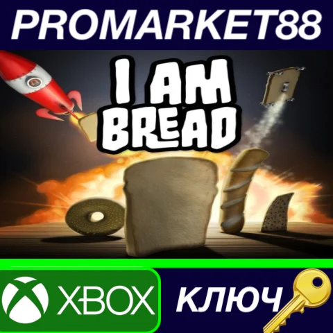⭐ I Am Bread EU XBOX One КЛЮЧ  ЕВРОПА