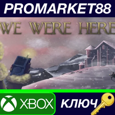 ⭐ We Were Here EU XBOX One КЛЮЧ  ЕВРОПА