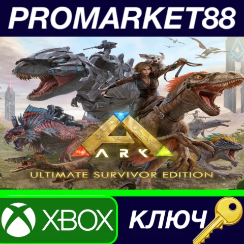 ⭐ARK: Ultimate Survivor Edition US XBOX One КЛЮЧ США