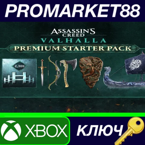 ⭐ Assassin's Creed Valhalla - Premium Starter Pack DLC