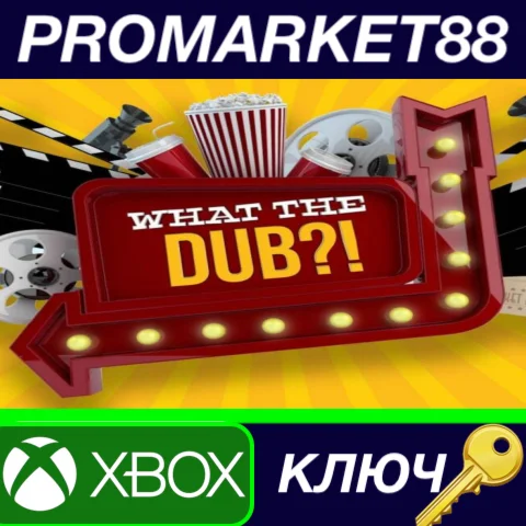 ⭐ What The Dub?! EU XBOX One КЛЮЧ  ЕВРОПА