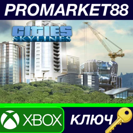 ⭐ Cities: Skylines - Season Pass EU XBOX One КЛЮЧ 🔑 ЕВРО