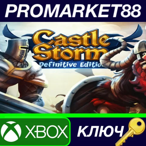 ⭐CastleStorm Definitive Edition EU XBOX One КЛЮЧ ЕВРО