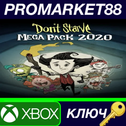 ⭐Don't Starve Mega Pack 2020 US XBOX One КЛЮЧ США