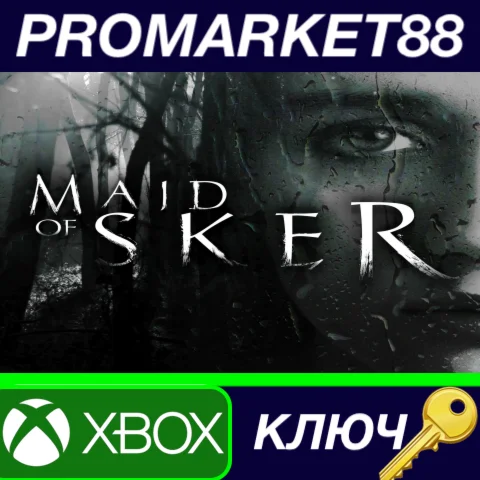 ⭐ Maid of Sker US XBOX One КЛЮЧ  США