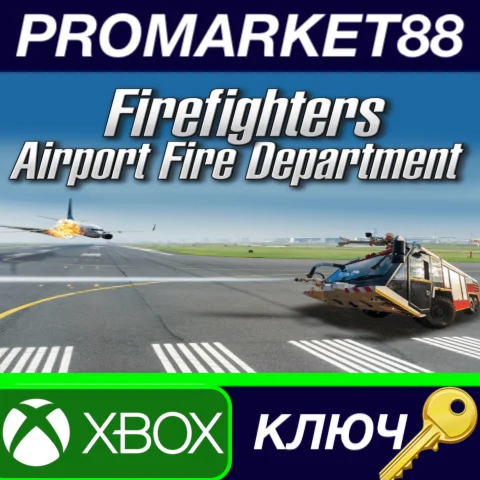 ⭐ Firefighters: Airport Fire Department EU XBOX One КЛЮ