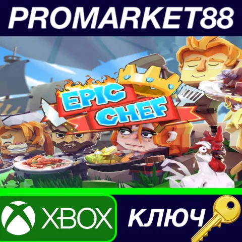 ⭐ Epic Chef EU XBOX One КЛЮЧ  ЕВРОПА