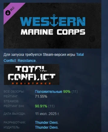 Total Conflict: Resistance - Western Marine Corps STEAM