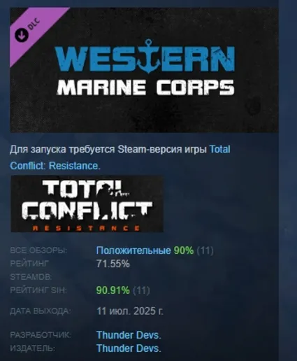 Total Conflict: Resistance - Western Marine Corps АВТОДОСТАВКА STEAM РОССИЯ