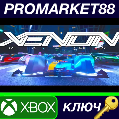 ⭐ Xenon Racer US XBOX One КЛЮЧ  США