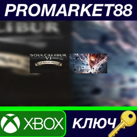 ⭐SOULCALIBUR VI - Season Pass EU XBOX One КЛЮЧ ЕВРОПА