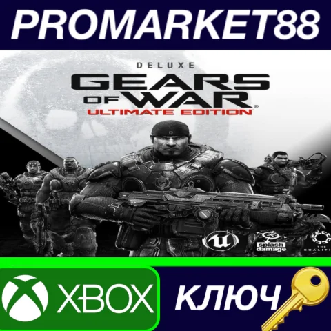 ⭐ Gears of War: Ultimate Edition Deluxe Version US XBOX