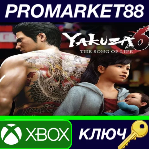 ⭐Yakuza 6: The Song of Life US XBOX One КЛЮЧ UK