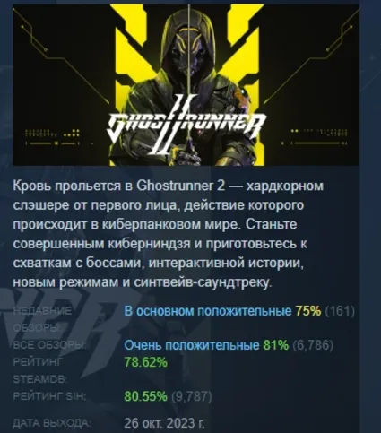 Ghostrunner 2 Deluxe Edition АВТОДОСТАВКА STEAM РОССИЯ