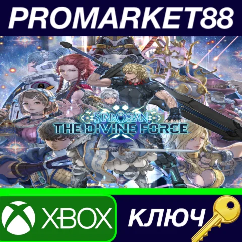 ⭐ Star Ocean The Divine Force EU Xbox Series X|S КЛЮЧ