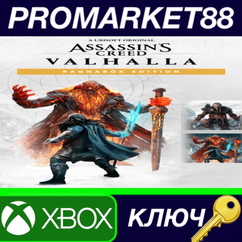 ⭐ Assassin's Creed: Valhalla Ragnarök Edition EU XBOX O