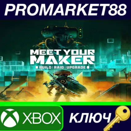 ⭐ Meet Your Maker EU XBOX Series X|S КЛЮЧ 🔑 ЕВРОПА