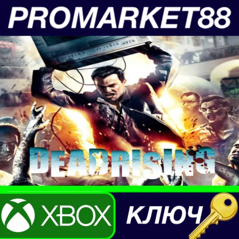 ⭐Dead Rising US XBOX One / Xbox Series X|S КЛЮЧ США