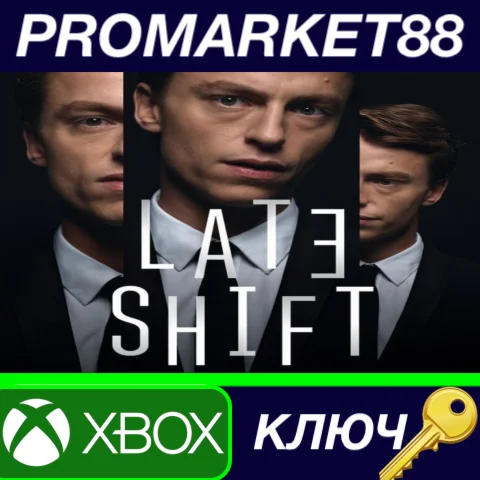⭐ Late Shift EU XBOX One КЛЮЧ  ЕВРОПА