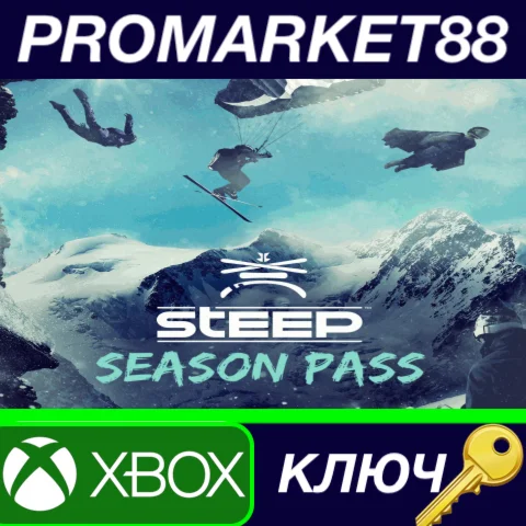 ⭐Steep - Season Pass EU XBOX One КЛЮЧ ЕВРОПА