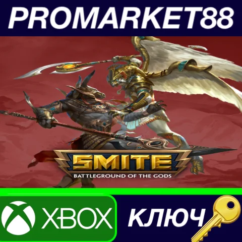 ⭐ SMITE - Ultimate God Pack Bundle EU XBOX One КЛЮЧ