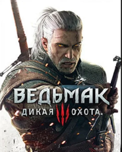 🔥 The Witcher 3: Wild Hunt (STEAM) 🔥 РУ/КЗ/УК/РБ