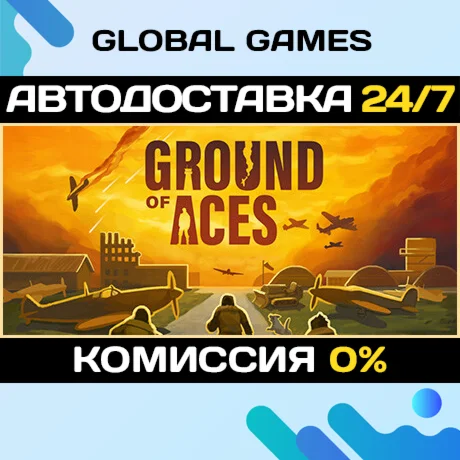 Ground of Aces STEAM GIFT АВТОДОСТАВКА