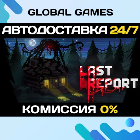 Last Report STEAM GIFT АВТОДОСТАВКА