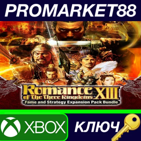 ⭐ Romance of the Three Kingdoms XIII: Fame and Strategy