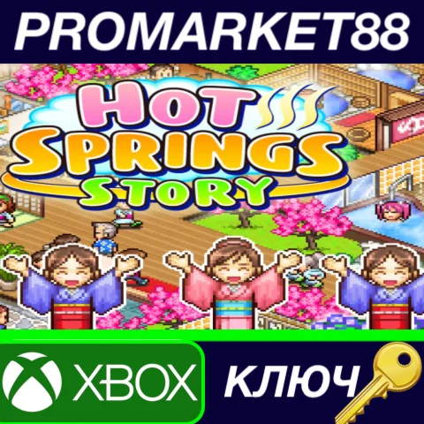 ⭐ Hot Springs Story US XBOX One КЛЮЧ  США
