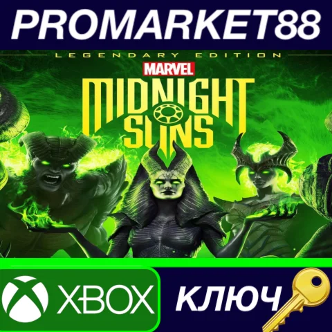 ⭐ Marvel's Midnight Suns Legendary Edition EU XBOX One