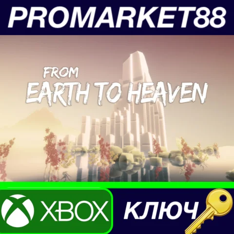 ⭐ From Heaven To Earth EU XBOX One / Xbox Series X|S КЛ