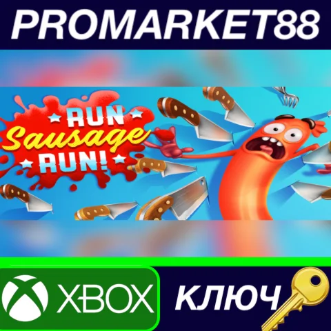 ⭐ Run Sausage Run! EU Xbox One / Xbox Series X|S КЛЮЧ