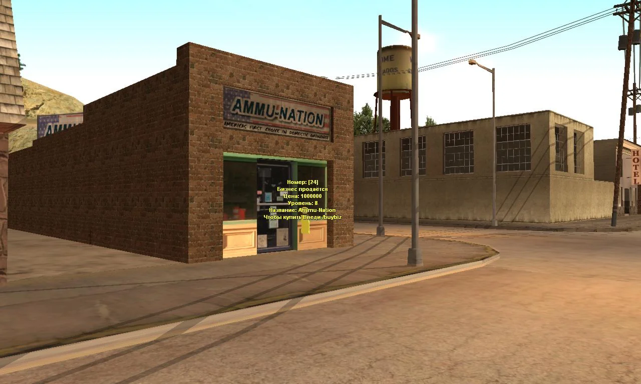 Бизнес №24 Ammo RM
