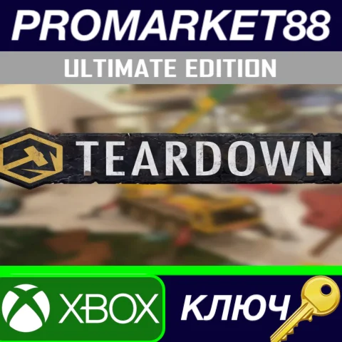 ⭐ Teardown Ultimate Edition EU Xbox Series X|S КЛЮЧ