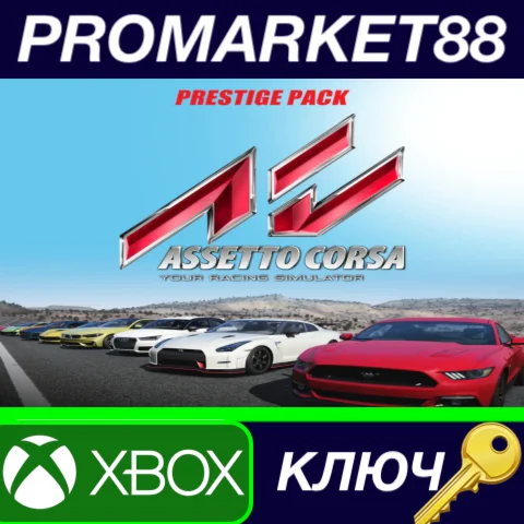 ⭐ Assetto Corsa - Prestige Pack DLC EU XBOX One / Xbox
