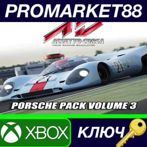 ⭐ Assetto Corsa - Porsche Pack Vol.3 DLC EU XBOX One /
