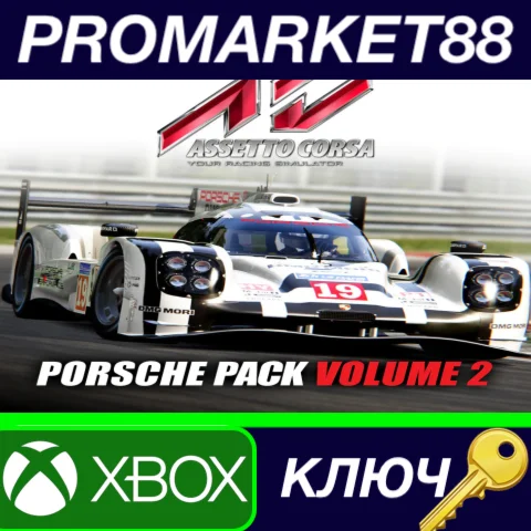 ⭐ Assetto Corsa - Porsche Pack Vol.2 DLC EU XBOX One /